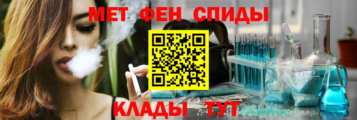 Амфетамин 97%  Вход с VPN  Трёхгорный 
