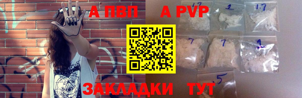 Alpha-PVP  Вход с VPN  продажа наркотиков  А ПВП СК КРИС  Alfa_PVP СК  Трёхгорный 