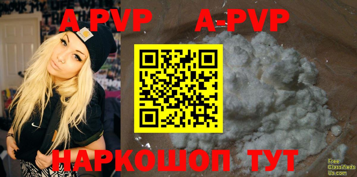 Alfa_PVP Соль Трёхгорный