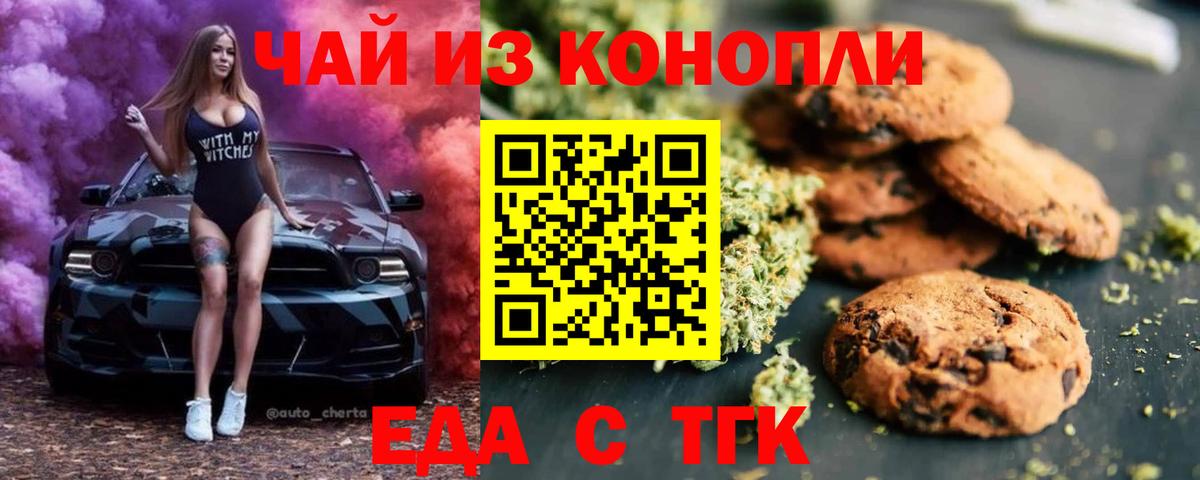 Трёхгорный  Cannafood марихуана  Вход с VPN 