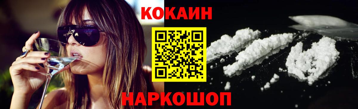 Cocaine Боливия Трёхгорный