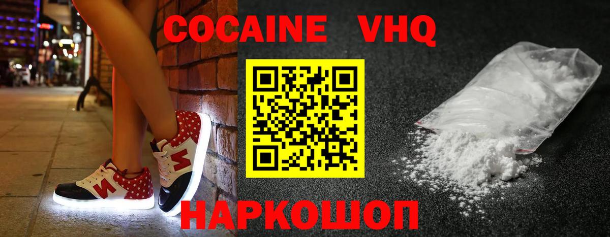 Кокаин Колумбийский  Кокаин Эквадор  Трёхгорный  Вход с VPN 