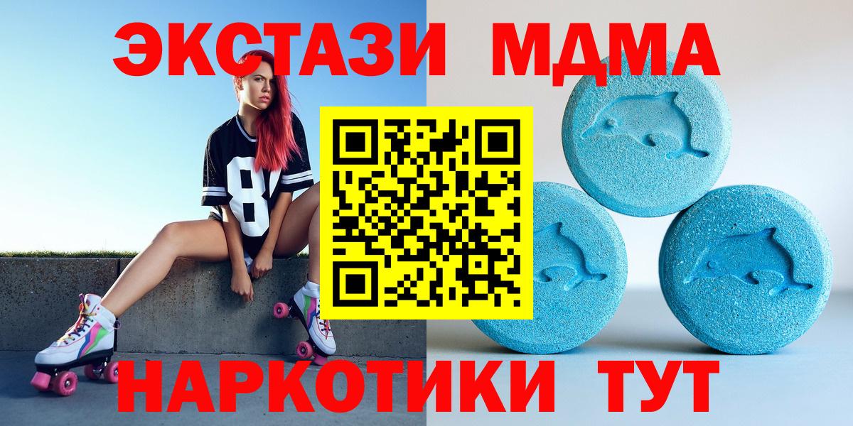 Ecstasy VHQ  Вход с VPN  Экстази  Экстази 250 мг  Трёхгорный 