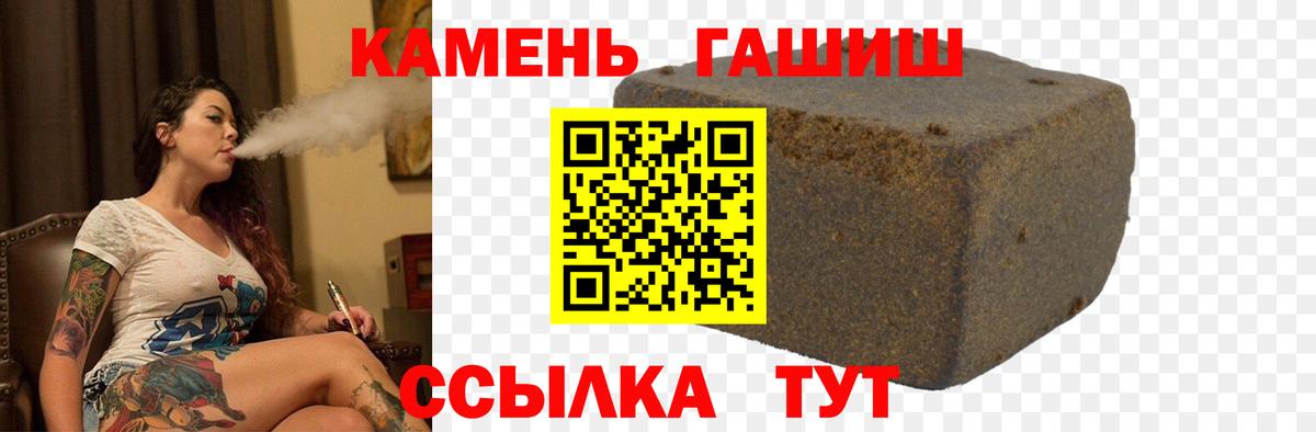 Трёхгорный  ГАШИШ Premium  Вход с VPN  Гашиш  Гашиш Premium 