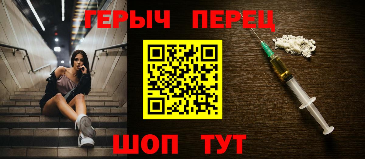 Трёхгорный  Героин герыч  Вход с VPN 