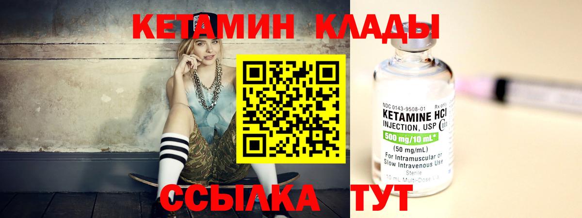 Трёхгорный  Кетамин ketamine  Вход с VPN  площадка формула  Кетамин ketamine 