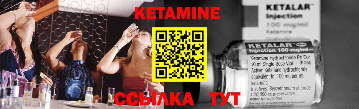 Кетамин ketamine Трёхгорный