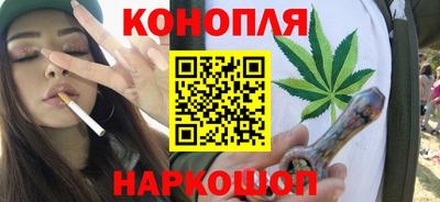 каннабис Малоярославец
