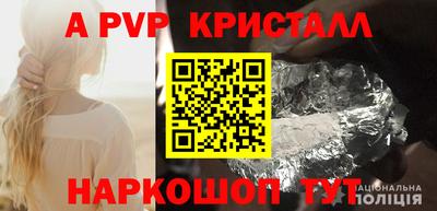 синтетический гашиш Мариинск