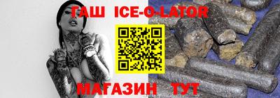 синтетический гашиш Мариинск