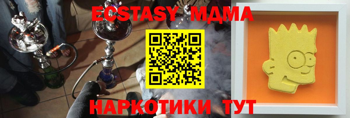 МДМА crystal Трёхгорный