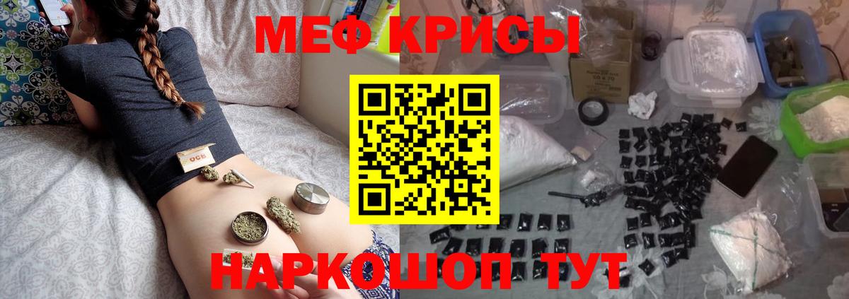 МЕФ кристаллы Трёхгорный