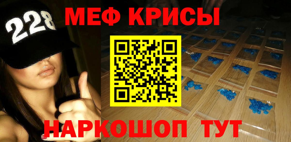 Трёхгорный  МЯУ-МЯУ  Вход с VPN  МЕФ кристаллы 