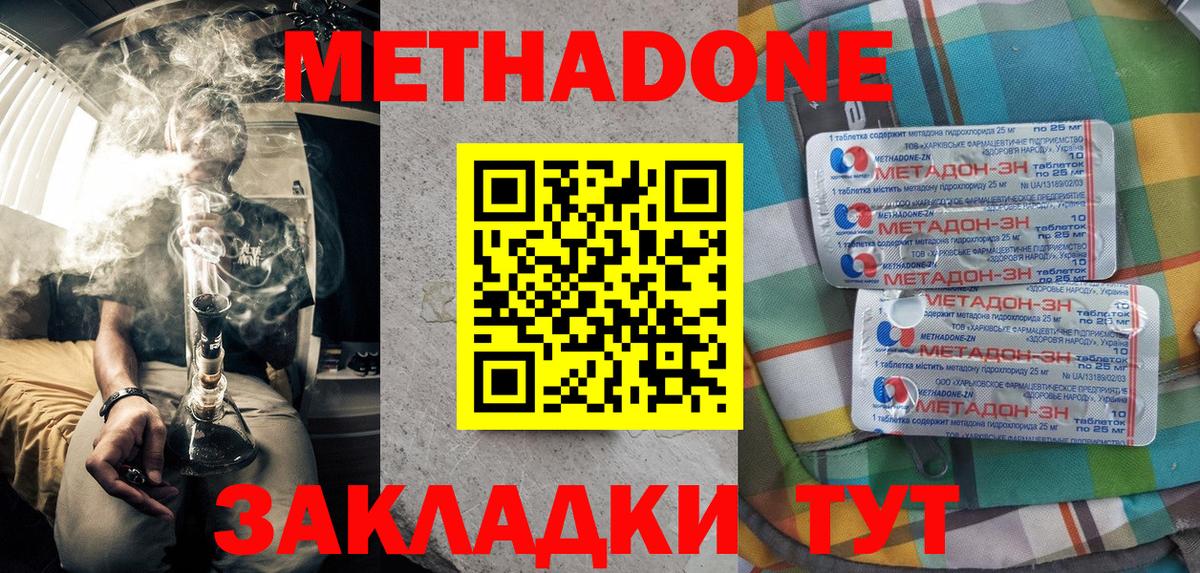 Гашиш  Мефедрон кристаллы  Трёхгорный  ТГК  Наркошоп  Марихуана  Вход с VPN 