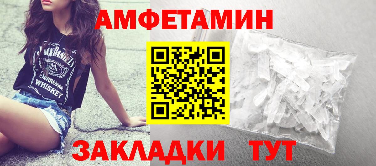Метамфетамин мет Трёхгорный