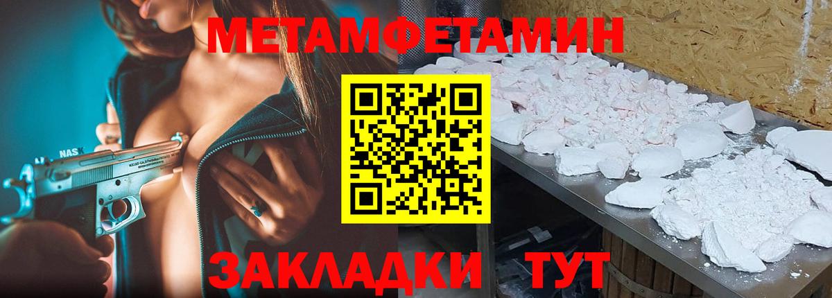 Трёхгорный  МЕТАМФЕТАМИН пудра  Метамфетамин  Вход с VPN 