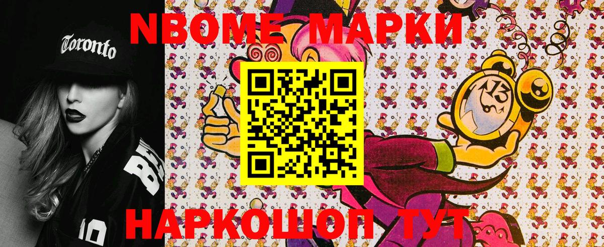 Наркотические марки  Марки 25I-NBOMe 1,8мг  Вход с VPN  Трёхгорный 