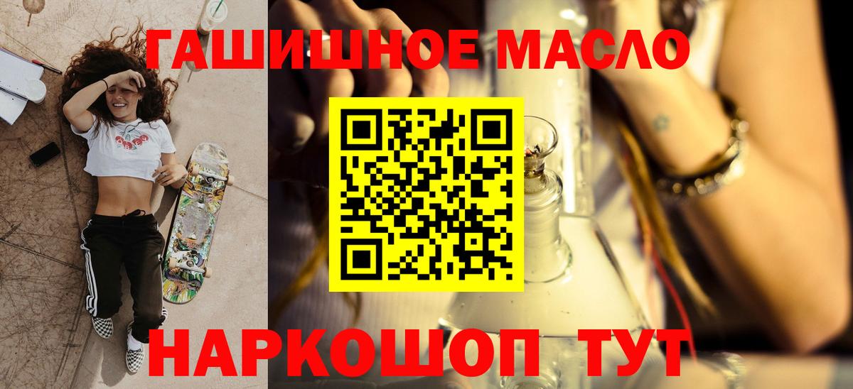 ТГК THC oil  Дистиллят ТГК вейп  Вход с VPN  Трёхгорный 