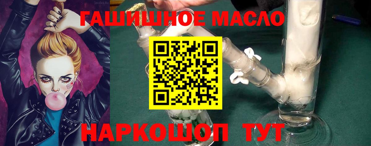 Дистиллят ТГК вейп с тгк Трёхгорный