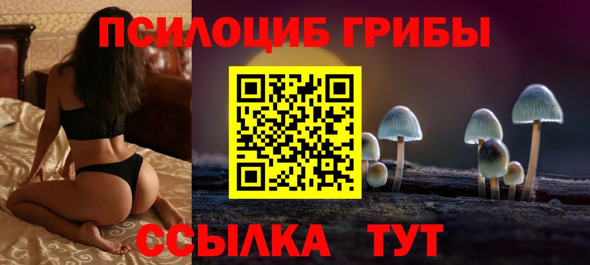 Псилоцибиновые грибы Magic Shrooms  Галлюциногенные грибы ЛСД  Вход с VPN  Трёхгорный 